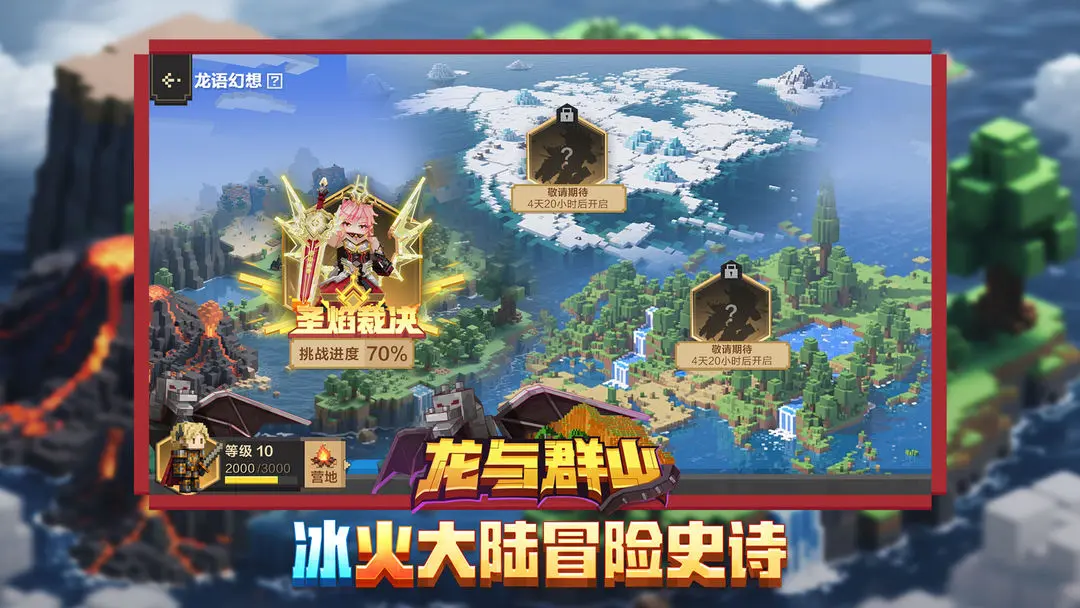 我的世界移动版