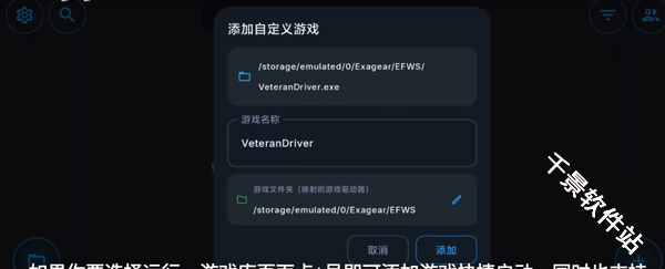 WinNative模拟器