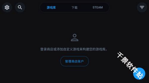 WinNative模拟器
