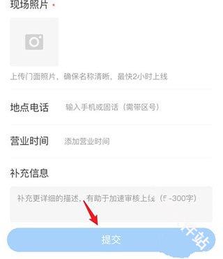 腾讯地图