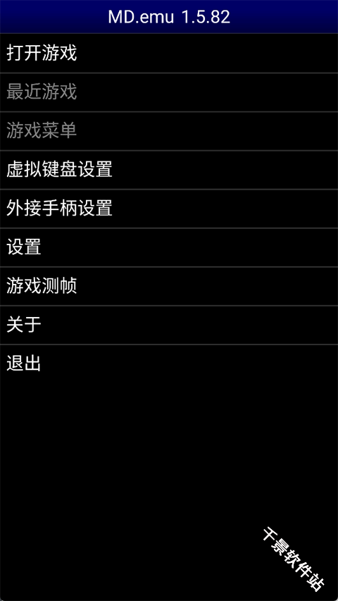 MD模拟器
