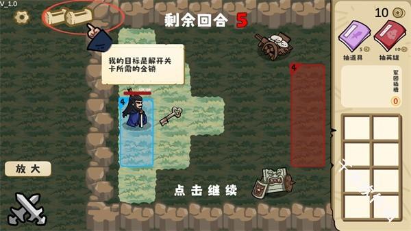 这也能是华容道