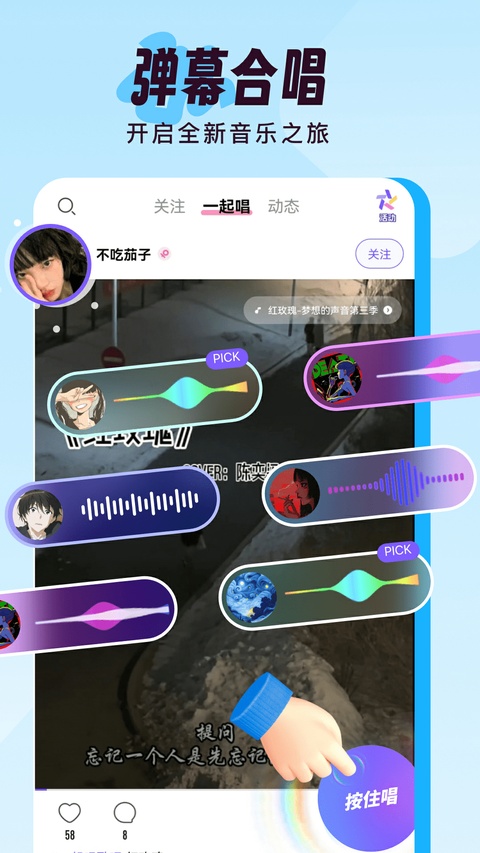 伴唱