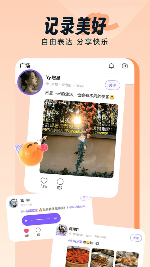伴唱