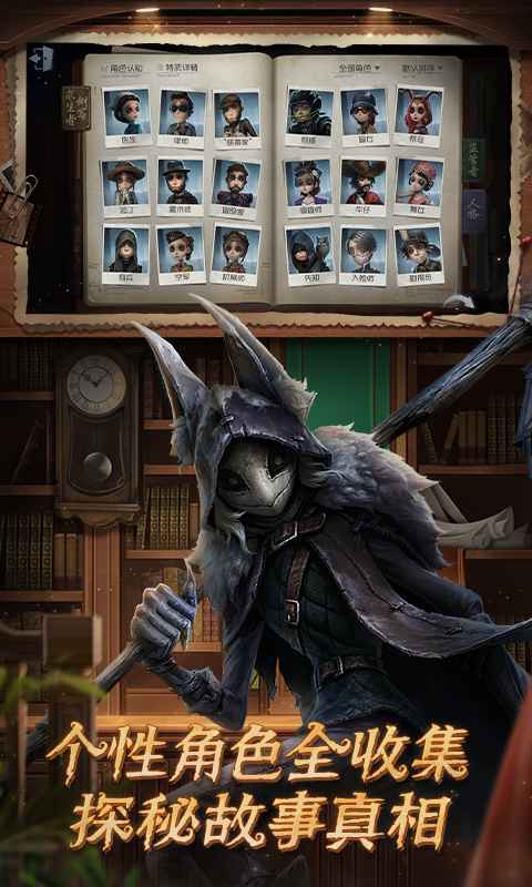 第五人格云游戏截图3