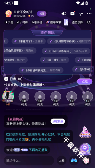 伴唱