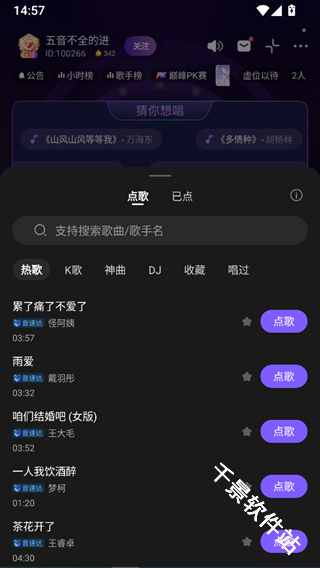 伴唱