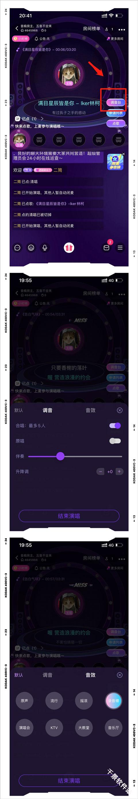 伴唱