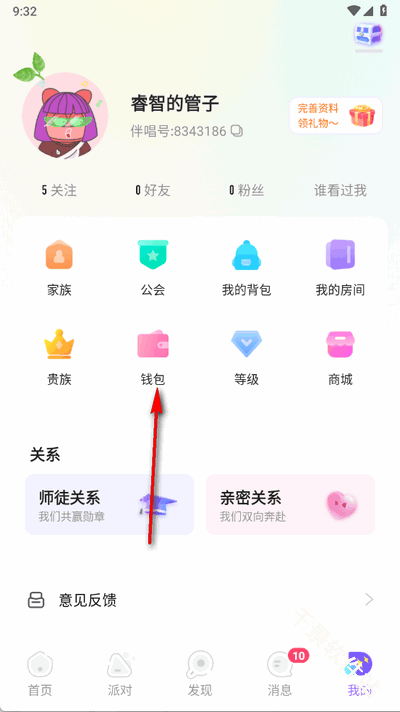 伴唱