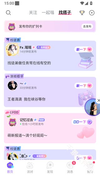 伴唱