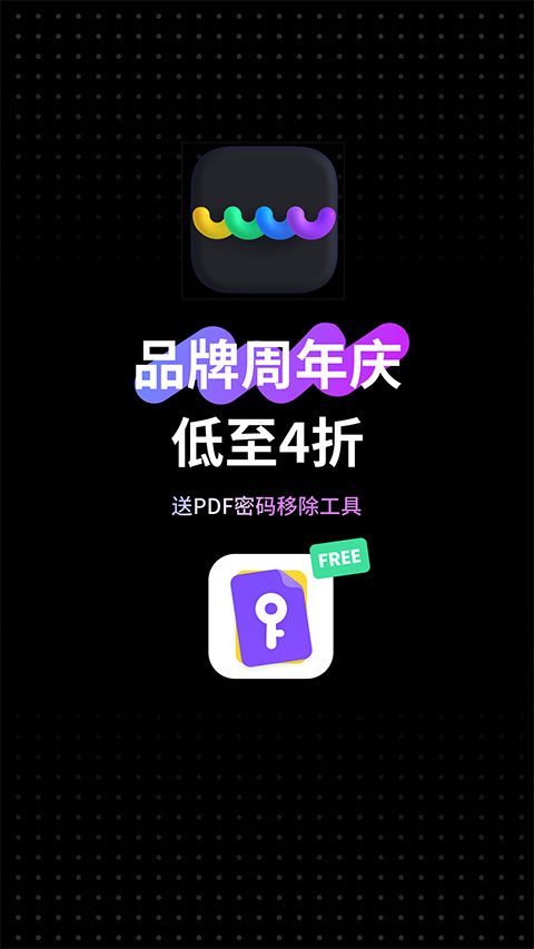 UPDF截图1