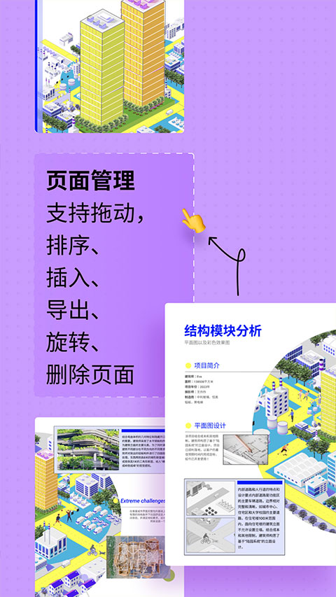 UPDF截图5