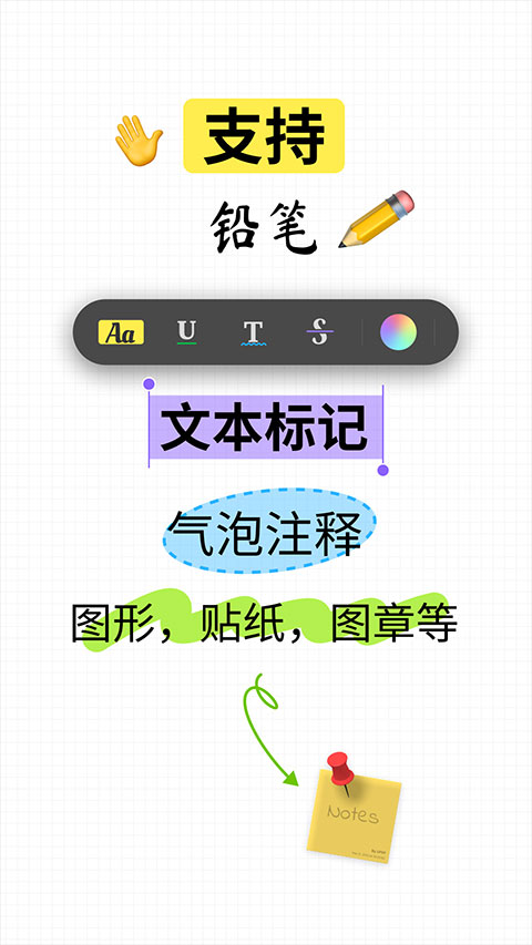 UPDF截图2