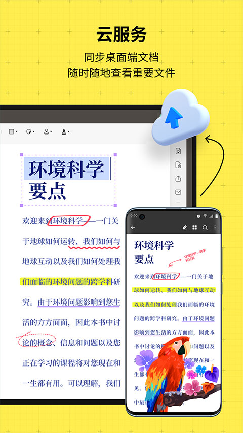 UPDF截图3