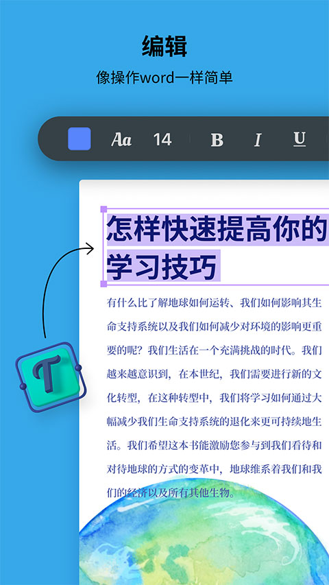 UPDF截图4