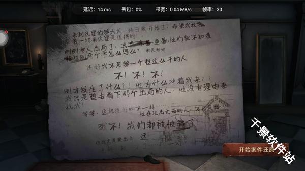 第五人格云游戏