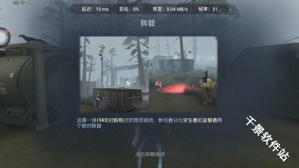 第五人格云游戏