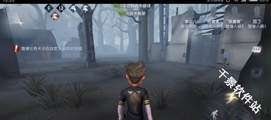 第五人格云游戏