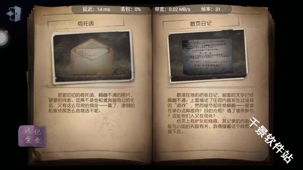 第五人格云游戏