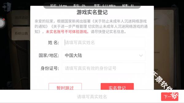 第五人格云游戏