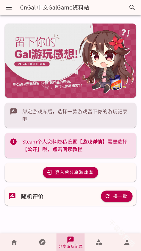 CnGal资料站