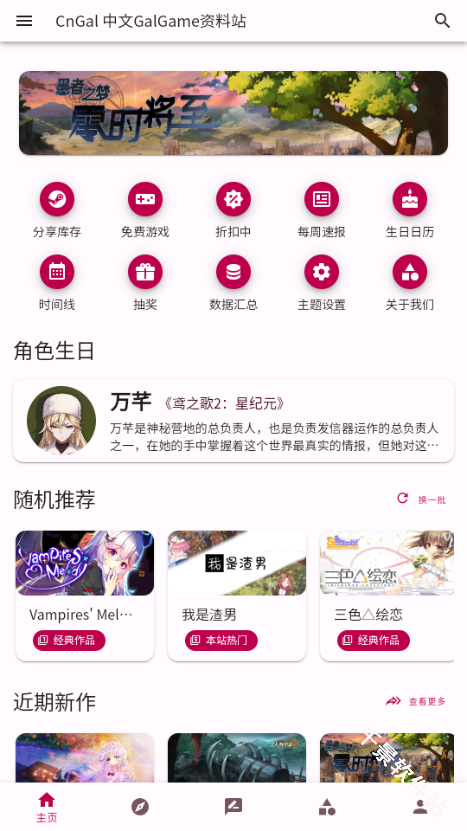 CnGal资料站