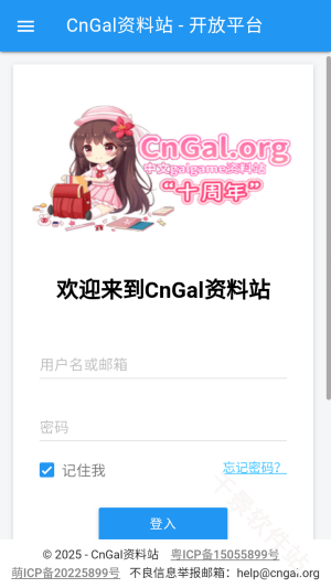 CnGal资料站