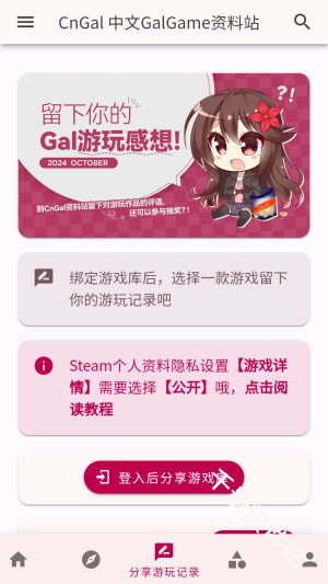 CnGal资料站
