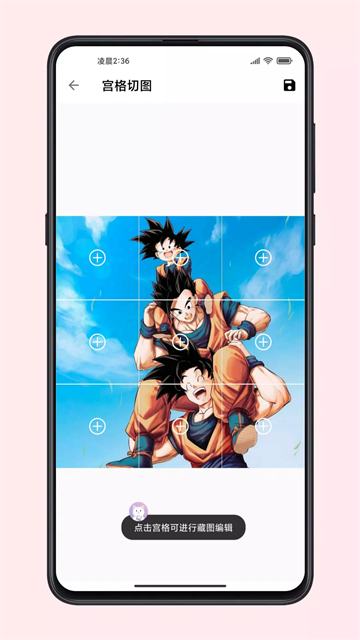 图叨叨截图4