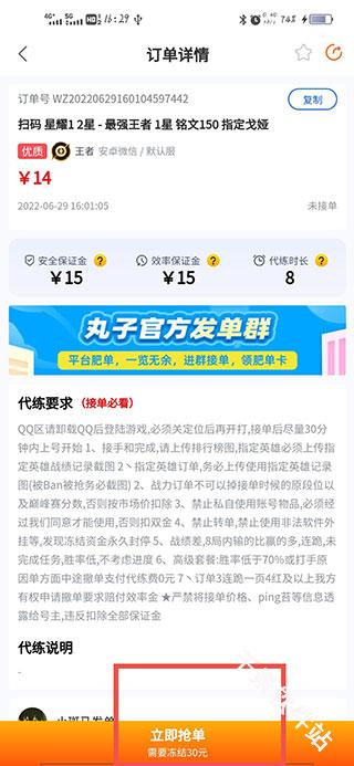 代练丸子