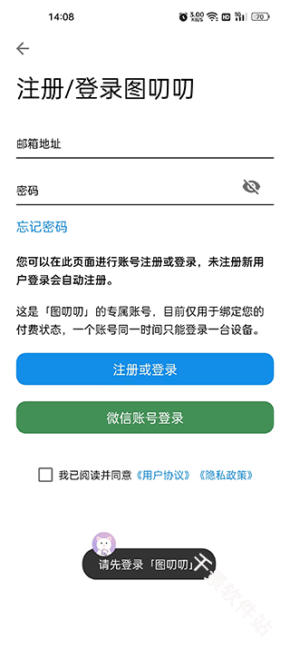 图叨叨