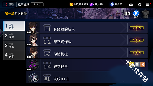 异界事务所