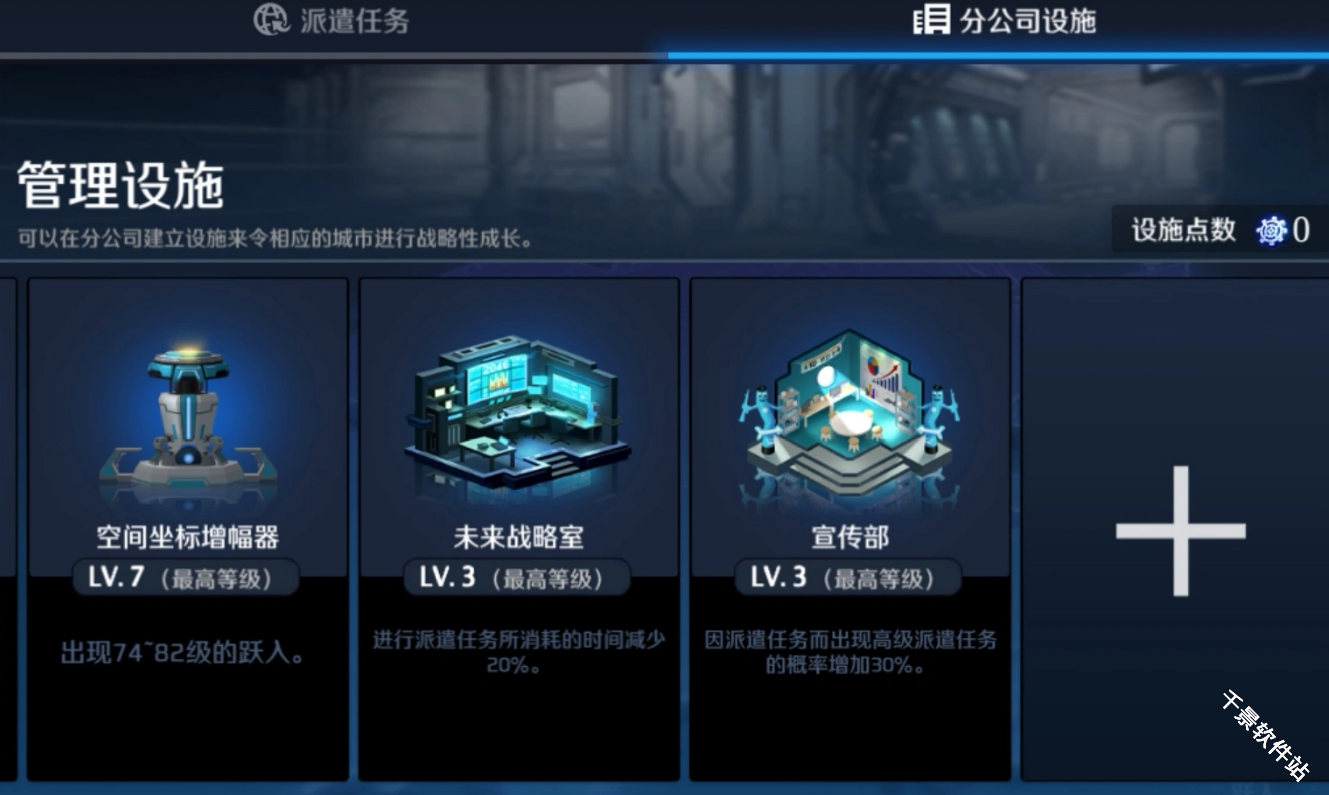 异界事务所