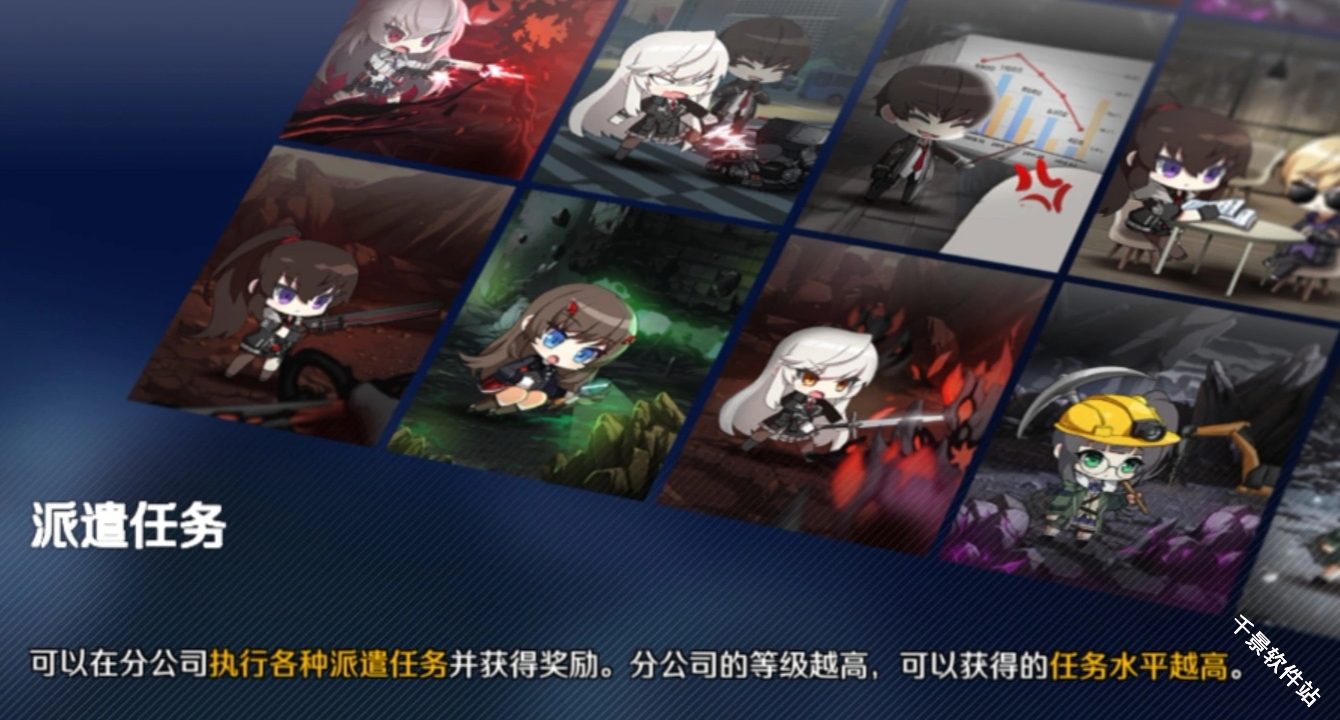 异界事务所