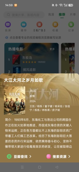tita搜索截图2
