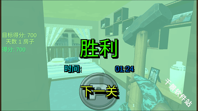 城市破坏模拟器