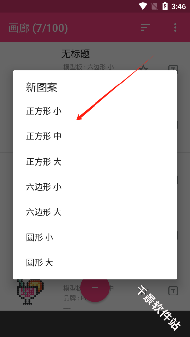 拼豆创造者