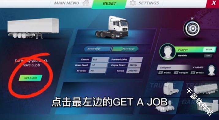 欧洲卡车模拟器3