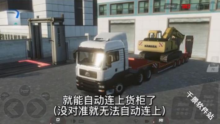 欧洲卡车模拟器3