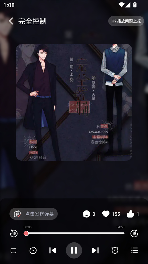 耽听FM