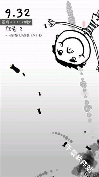 惨无人道