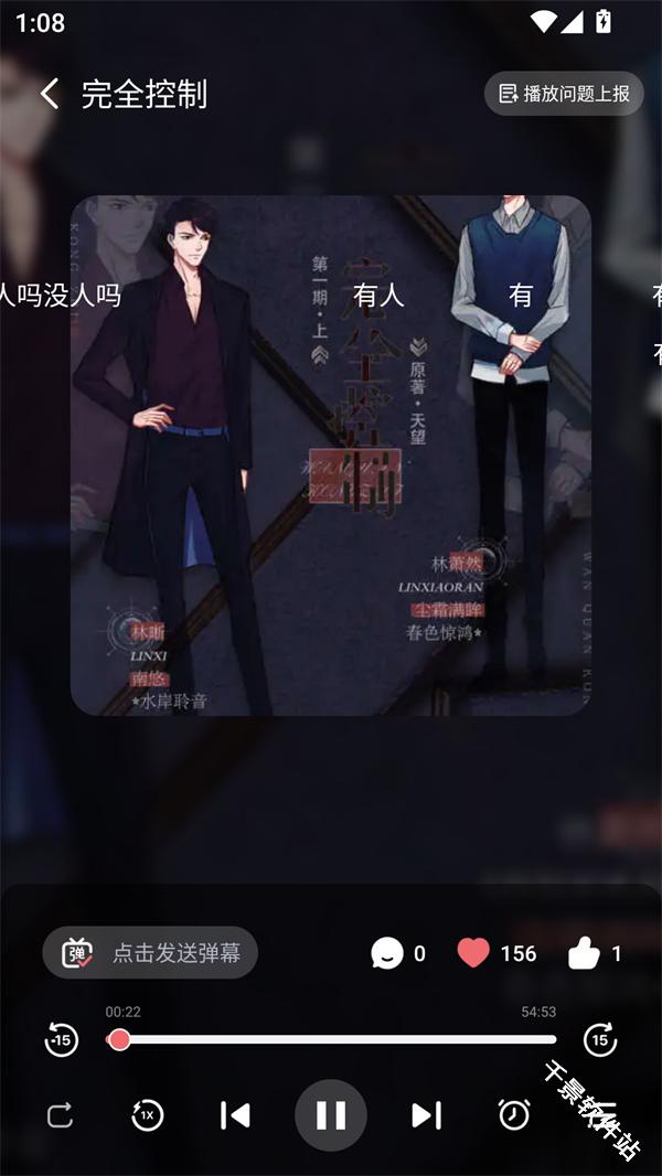 耽听FM