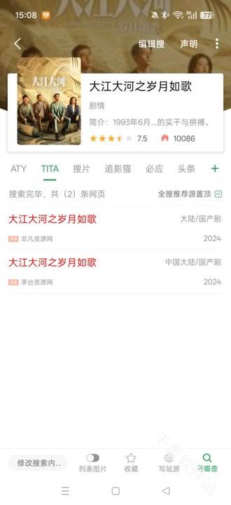 tita搜索