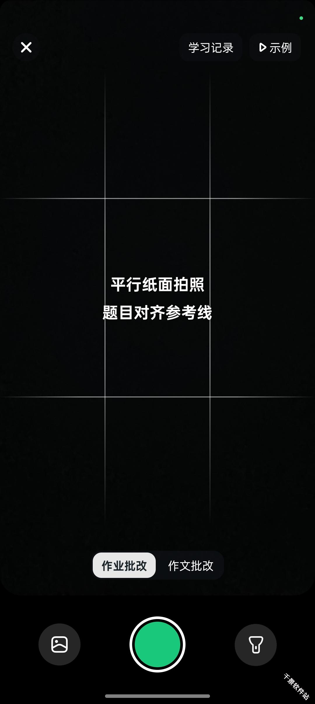 豆包爱学