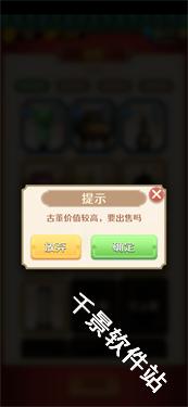 古董就是玩儿