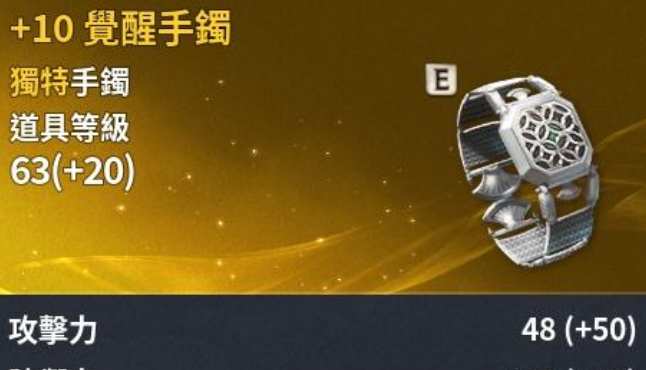 永恒之塔2