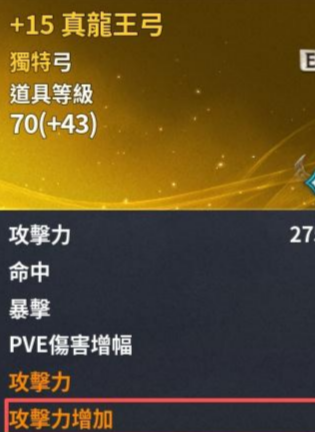 永恒之塔2