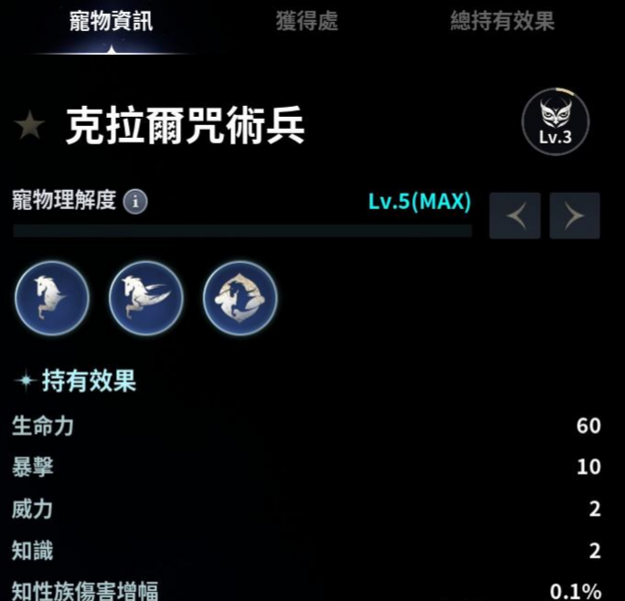 永恒之塔2