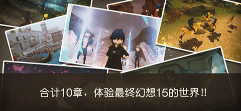 最终幻想15截图2