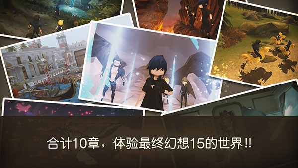 最终幻想15截图6